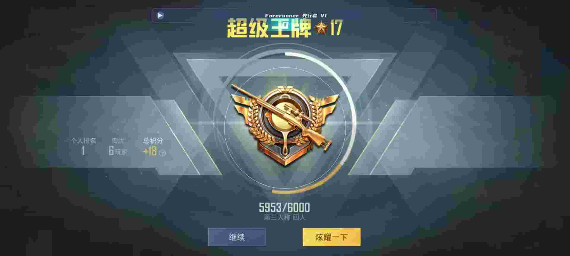和平精英鸡腿辅助自瞄 - 重装上阵怎么悬空辅助预览图